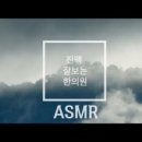 잘보는한의원 이미지