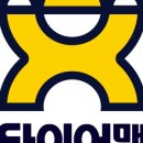 더타이어맨 이미지