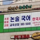 채미숙논술국어풍무동학원