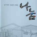 사랑나무공동체 이미지