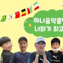 하나음악줄넘기 이미지