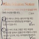 지에스 메디칼 | 사운드바디사운드스킨 영등포 Organic센터 골드링 프리미엄 하체부종관리 체험후기