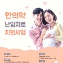 동춘당한의원 이미지