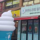 강남아이스크림할인점