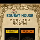 에듀벳 네이버블로그