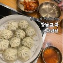 강남교자센터원점