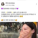 조민, &#39;의사면허 반납&#39; 다음날…&#34;너무 감동 받아 할 말 잃어&#34; 이미지