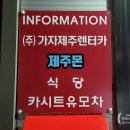 가자렌트카(주) 이미지