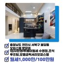 동신부동산중개사무소 이미지