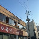 중부한우명가 이미지