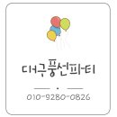 [대구풍선] 월촌초등 졸업식풍선아치 #대구풍선파티, 대구풍선장식, 대구페이스페인팅, 헬륨풍선, 대구학교행사풍선장식, 대구개업풍선아치 이미지