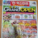 혁신마트 이미지