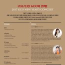 2017신년음악회 이미지
