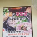 소문난부자돼지국밥임수점 이미지
