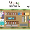 당구존 | [캠핑사이트#21] 춘천 내안에 쉼 캠핑파크 A존 A3번 2박, 타프존 10번 1박 후기