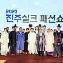 진주주단