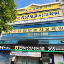 행복요양보호사교육원 이미지