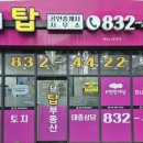 이편한송도부동산공인중개사사무소 이미지