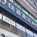 더공감치과의원 이미지