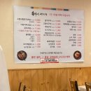 [전주 맛집] 서신동 한식 맛집 송가네생선조림구이