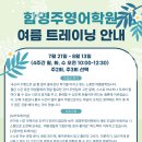 함영주영어학원