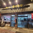 명성고기마트