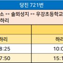 우강보건지소 이미지