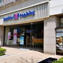 베스킨라빈스가락본동점
