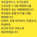 투썸플레이스구리토평점 이미지