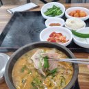 24시부산국밥