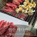 장어랑고기랑 | 안산 장어 맛집 안산바다여 중앙역 맛집 고잔동 고기집 솔직후기
