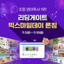 탄탄 어린이영어 이미지