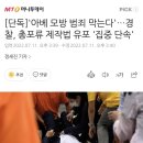 러, 이탈리아에도 가스 공급감축 통보/프, “러시아 천연가스 공급 전면중단 대비해야”/러, 독일행 천연가스 공급중단 이미지