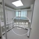 🏘️대구 달서구 미리샘마을 시스템행거설치 올화이트 드레스룸시공 맞춤행거후기