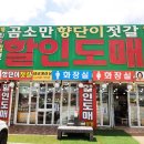 향단이젓갈