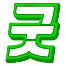 타코퀸 이미지