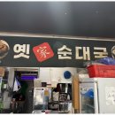 옛가 이미지