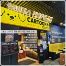 플러스24 | 홍대 놀거리 가성비 최고! 카툰플러스 24시간 만화카페 이용 후기