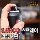 에스(S)헤어 이미지