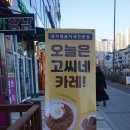 고씨네 다산점