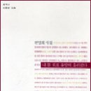 한명희 시집- <내 몸 위로 용암이 흘러갔다>세계사 이미지