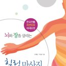 약손경락힐링 이미지