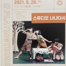 스튜디오 나나다시 ''''우산도둑'''' 이미지
