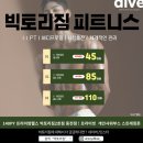 빅토리짐 피트니스 동천점 이미지