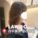독립로 | “진짜 광주 머리잘하는곳 찾았다” 라우헤어 갤러리힐 히피펌 후기
