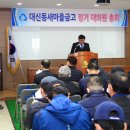 대신동 새마을금고