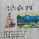 최씨고집 Daum카페