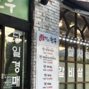 별내암소한우 이미지