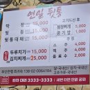 연일 뒷통 이미지