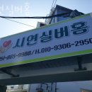 실버홈 이미지